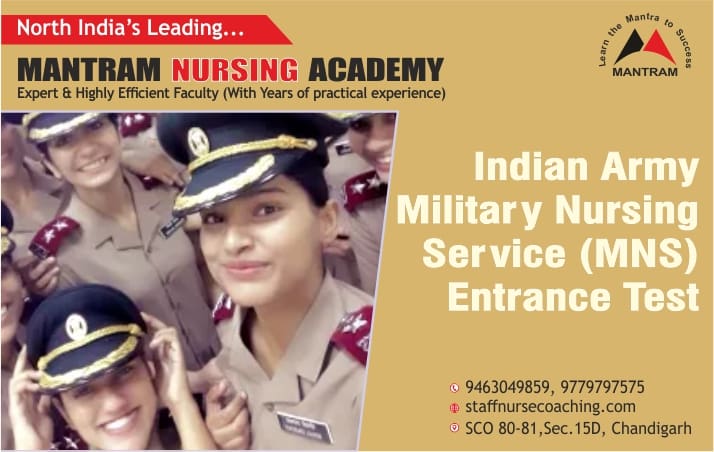 Indian Army Military Nursing Services MNS Entrance Test Exams 2021