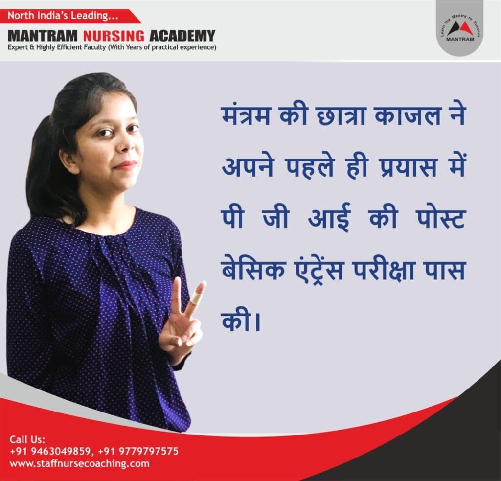 Online Post Basic Coaching in Chandigarh by Mantram Nursing Entrance Coaching Institute