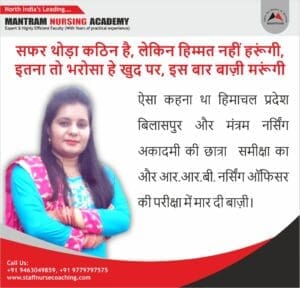 Online RRB Staff Nurse Coaching