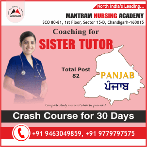 Sister Tutor Recruitment Punjab Coaching
